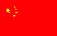中文